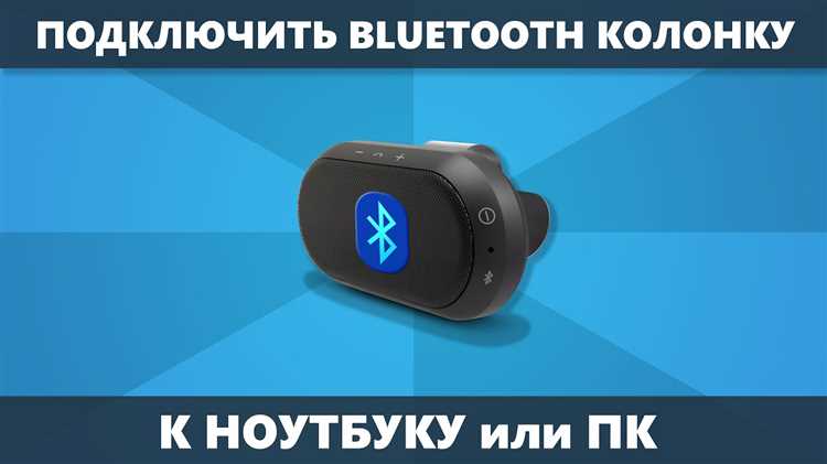 Как узнать, есть ли Bluetooth на ноутбуке или компьютере