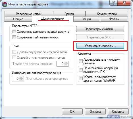 Как поставить пароль на архив WinRAR за 5 секунд: подробная инструкция