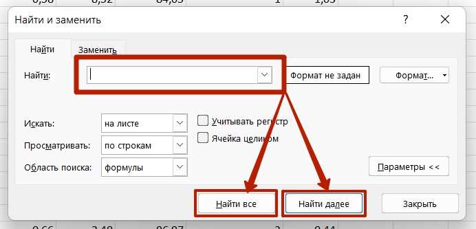 Как сделать поиск по словам в Excel: полезные советы и функции