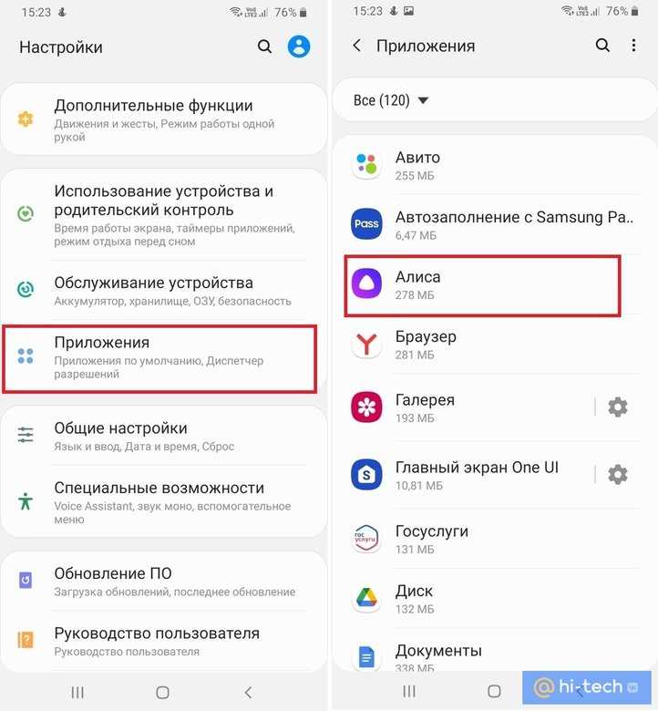 Шаг 3: Включите голосовое управление