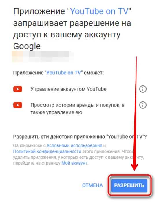 Как ввести код с телевизора для активации YouTube.comactivate