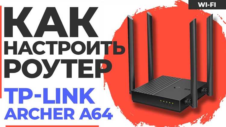 Обзор и настройка роутера TP-Link Archer: все, что вам нужно знать