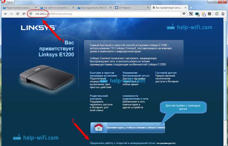 Подключение роутера Linksys к провайдерской сети