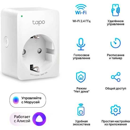 Обзор и настройка умной Wi-Fi розетки TP-Link Tapo P100 - полное руководство