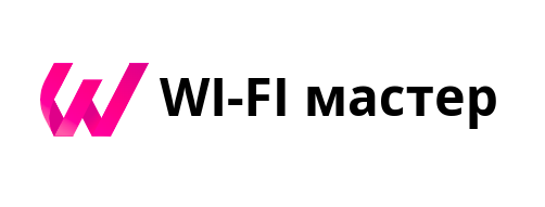 wifi-master-про wifi и беспроводные сети